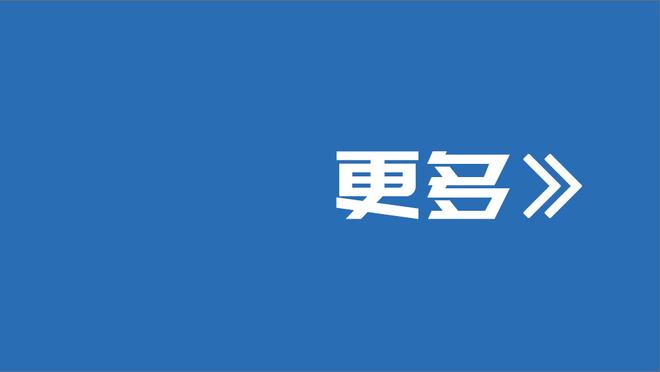 ?不变！快船首发：哈登、曼恩、乔治、小卡、祖巴茨！